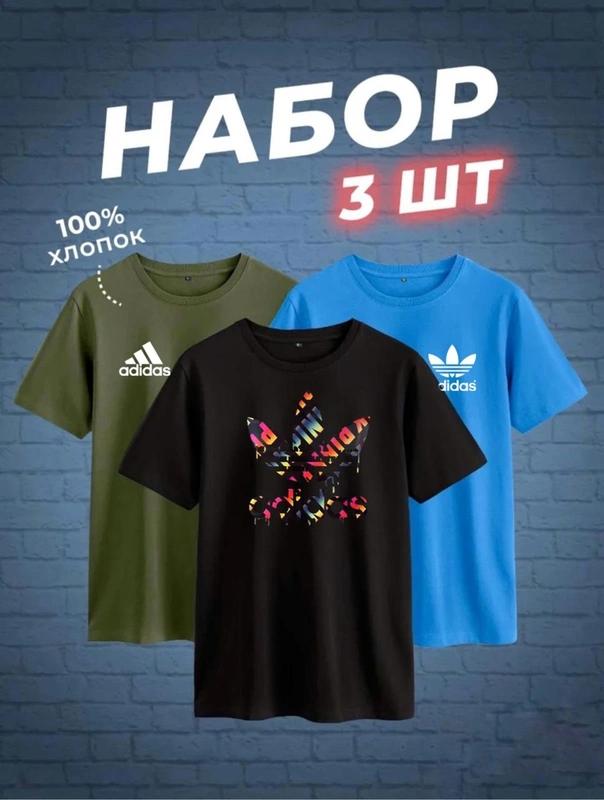 Набор футболок 48346