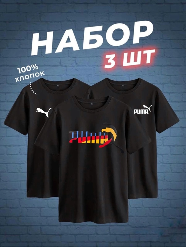 Набор футболок 48341