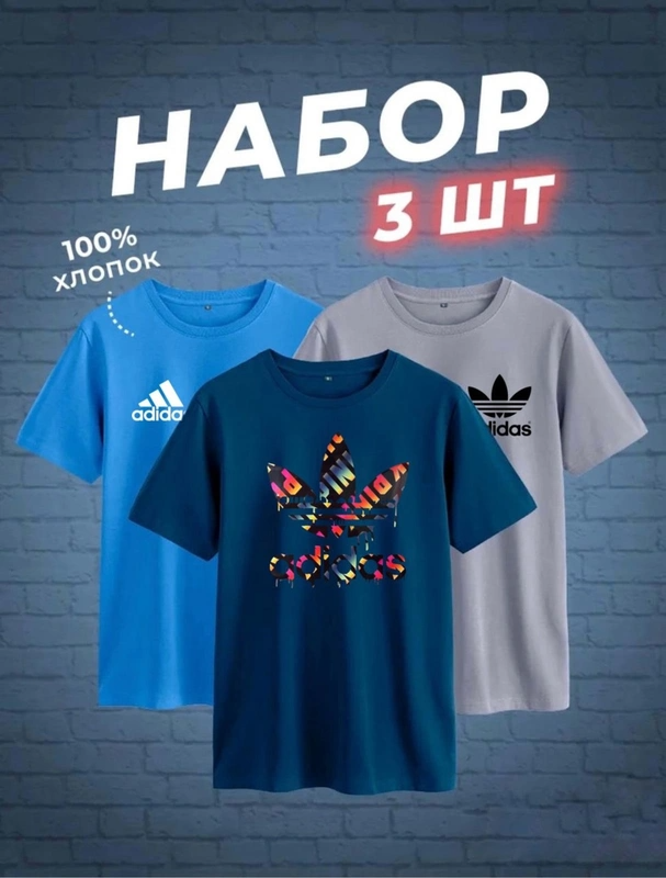 Набор футболок 48347