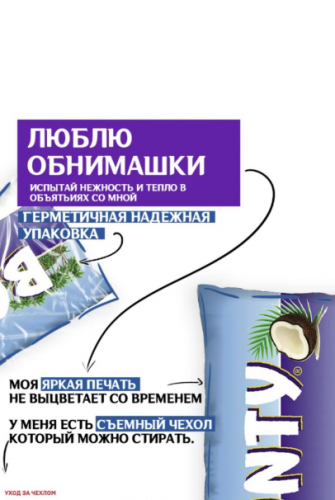 Подушка Bounty 47365
