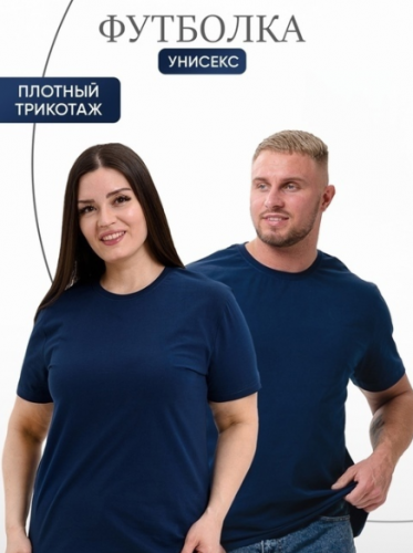 Футболка женская 48799