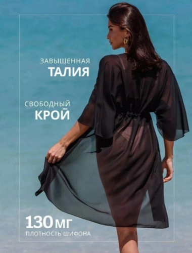 Пляжная туника 48641