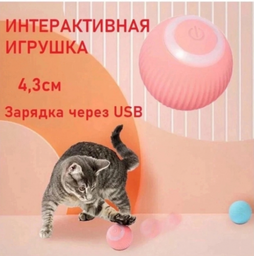 Игрушка для животных 47947