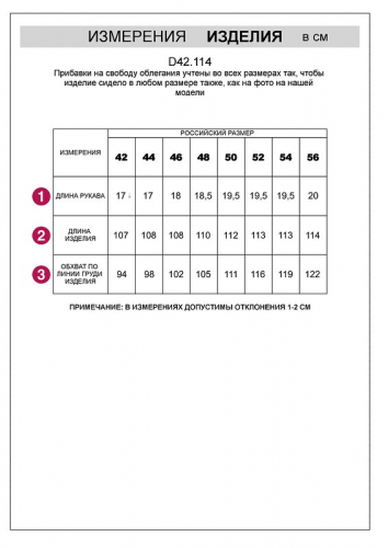 ст. цена1690руб.! #506447 Платье