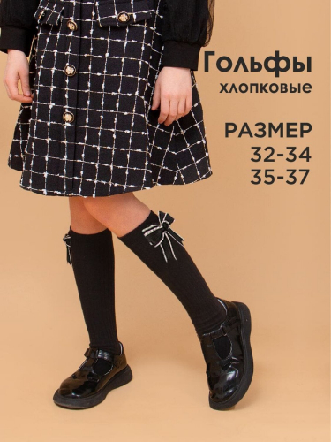 Соль&Перец Гольфы