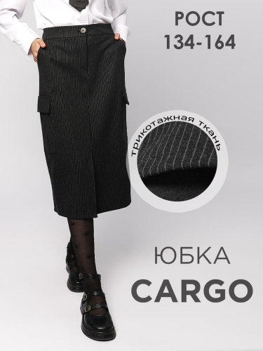 Соль&Перец Юбка