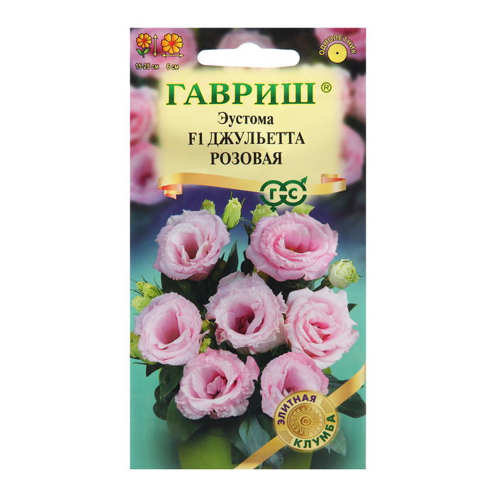 Семена Эустома