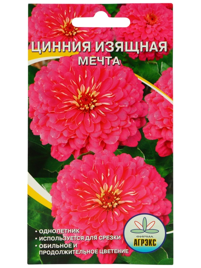 Семена цветов Цинния