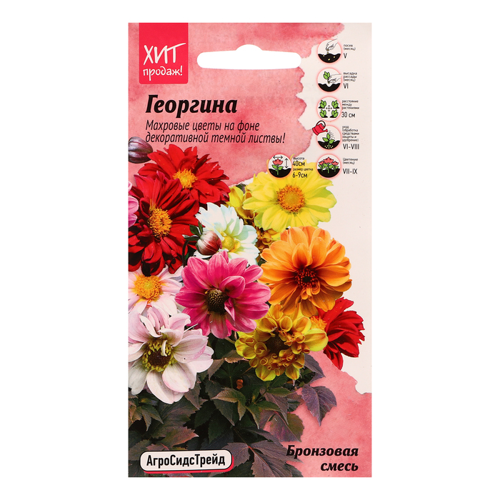 Семена цветов Георгина