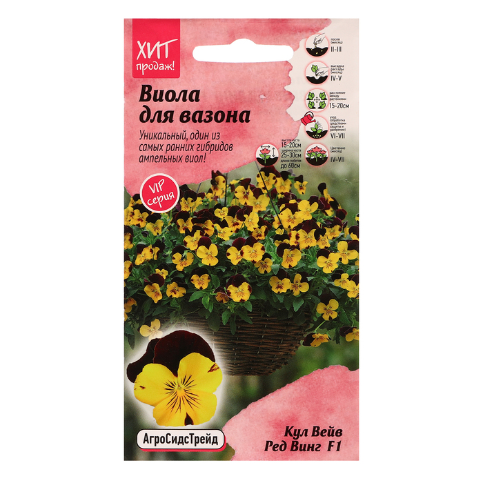 Семена цветов Виола