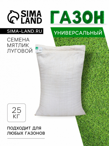 Газон «Красотень», травосмесь, Эконом, 25 кг