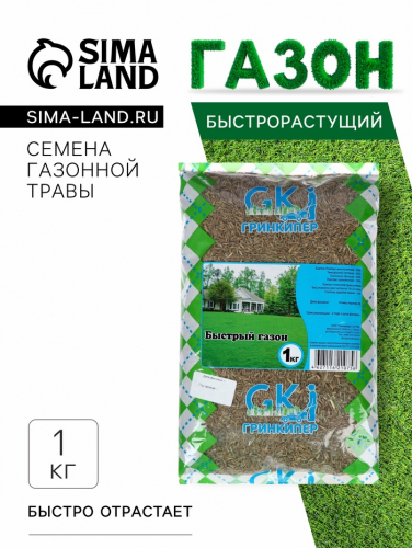 Газонная травосмесь 