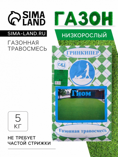 Газонная травосмесь 