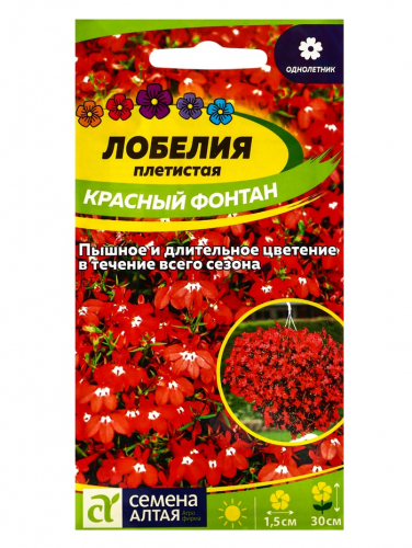 Семена цветов Лобелия 