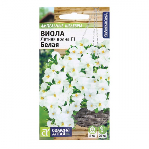 Семена цветов Виола 