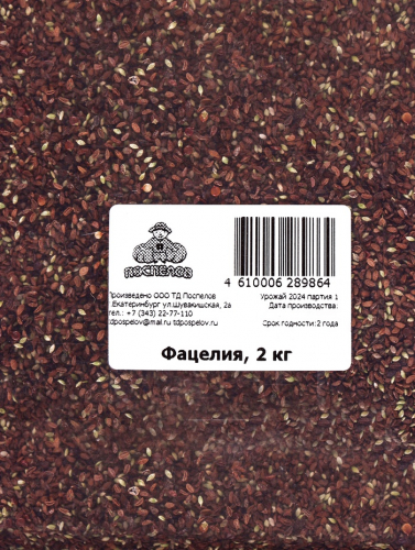 Семена «Фацелия», 2 кг