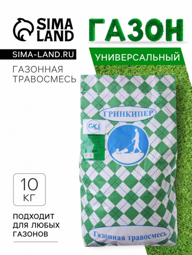Газонная травосмесь 