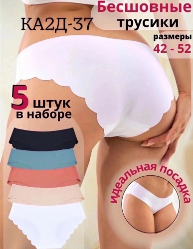 Трусы женские 5 шт (разного цвета), код 2529235
