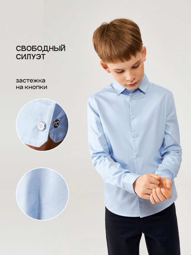 Сорочка верхняя детская для мальчиков Stoum голубой