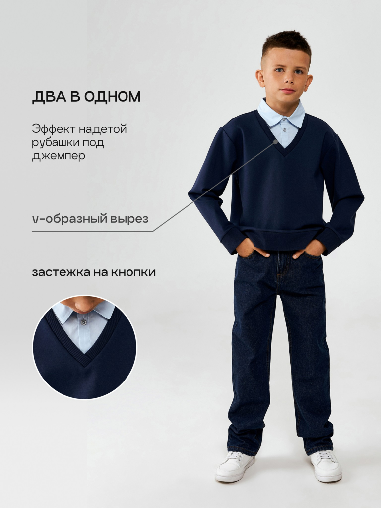 Джемпер детский для мальчиков Arlo темно-синий