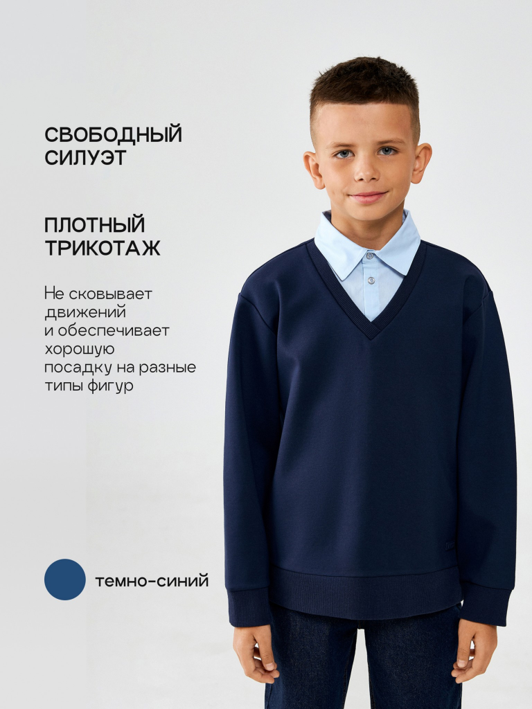 Джемпер детский для мальчиков Arlo темно-синий