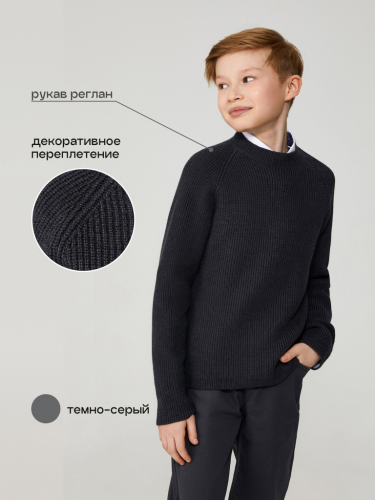 Джемпер детский для мальчиков Ricardo темно-серый