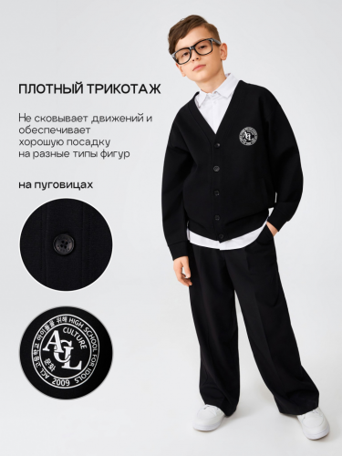 Жакет (кардиган) детский для мальчиков Finley черный