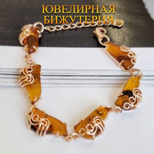 Браслет с янтарем, коллекция 