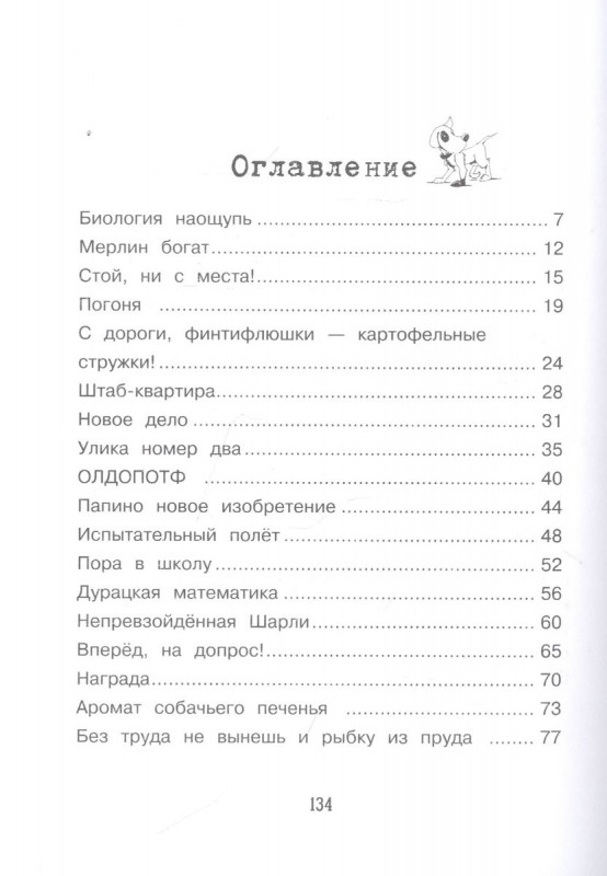 Бенедикт Вебер: Кошелек или жизнь!