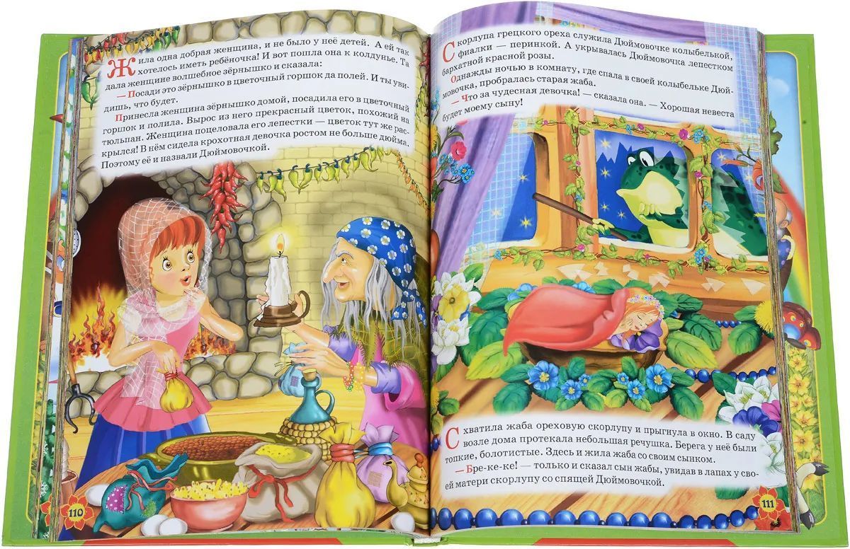 Уценка. Книга