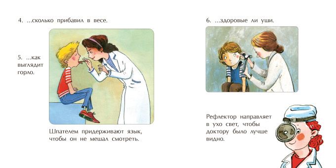 Доктор