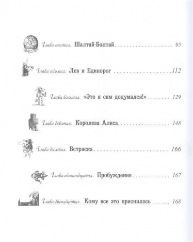 Уценка. Алиса в Зазеркалье