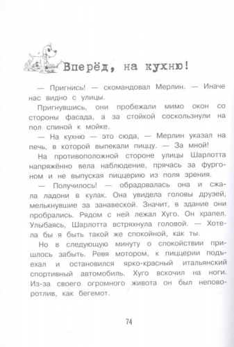 Бенедикт Вебер: Футбольный скандал