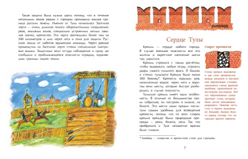 Хельга Патаки: Тула. Стальная душа, пряничное сердце