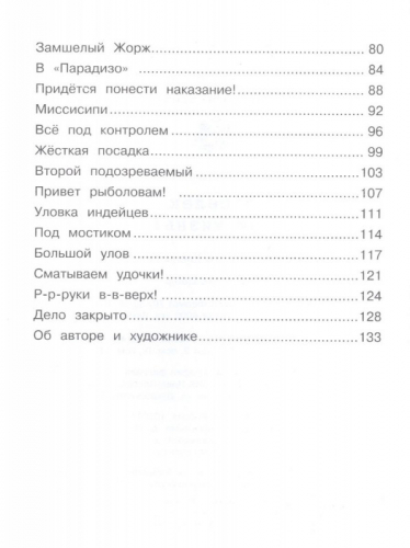 Бенедикт Вебер: Кошелек или жизнь!