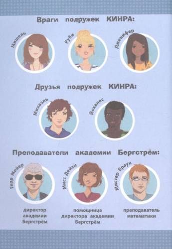 Мока: Кто боится призраков? Книга 4
