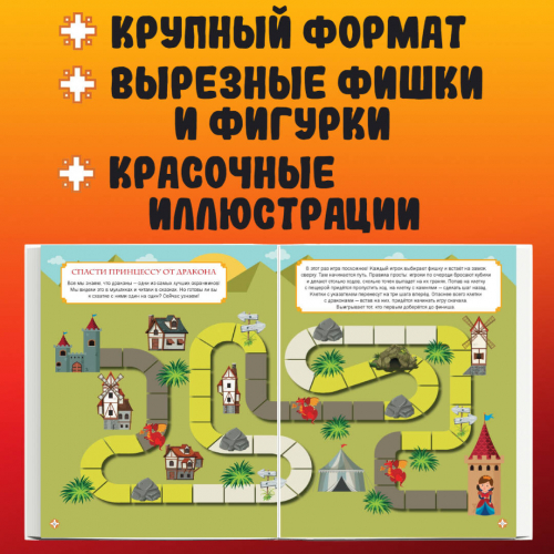 Драконы. Книга игр для детей