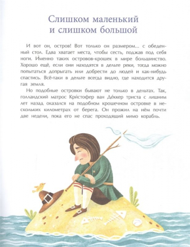 Николай Назаркин: Необитаемые острова