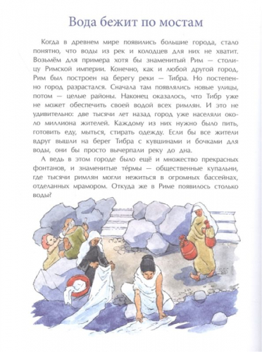 Александр Ткаченко: А у нас - водопровод