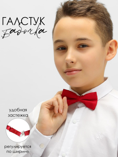 Соль&Перец Бабочка
