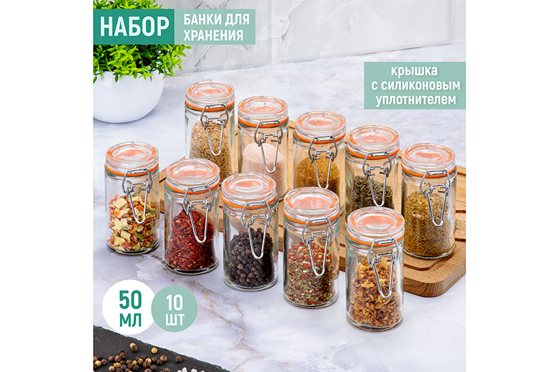 БЫЛО 877 руб! Набор 10 банок для специй 6*4,3*8,5 см с крышками с металл.зажимом и сил.уплот