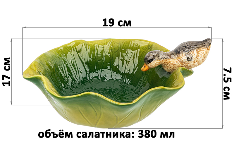 БЫЛО 916 руб! Салатник 19*17*7,5 см 380 мл
