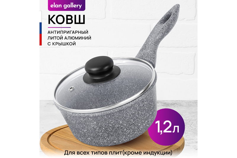 БЫЛО 1760 руб! Ковш 1,2 л ГАРМОНИЯ ВКУСА