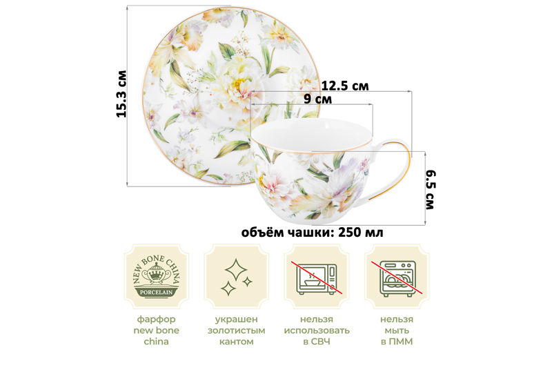 БЫЛО 1509 руб! Чайн. пара 4 пр. 250 мл 12,5*9*6,5 см