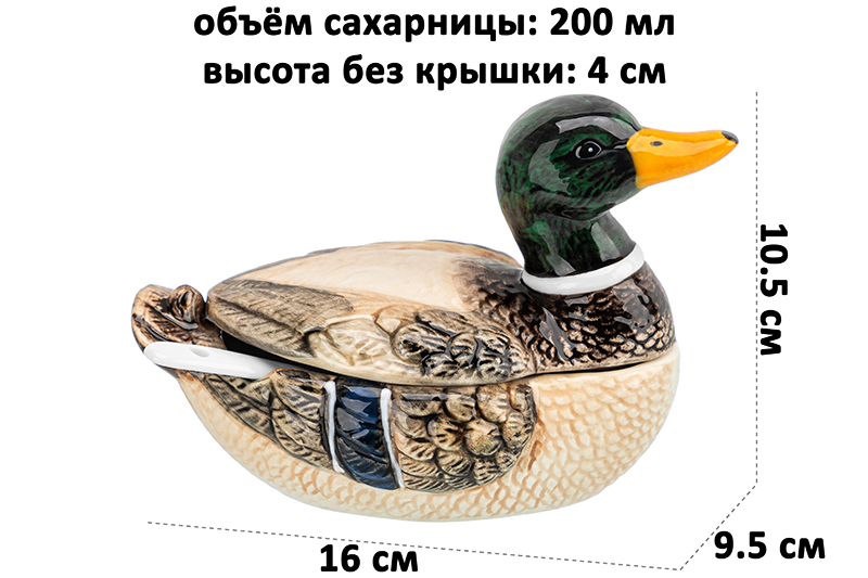 БЫЛО 722 руб! Сахарница (икорница) 200 мл 16*9,5*10,5 см
