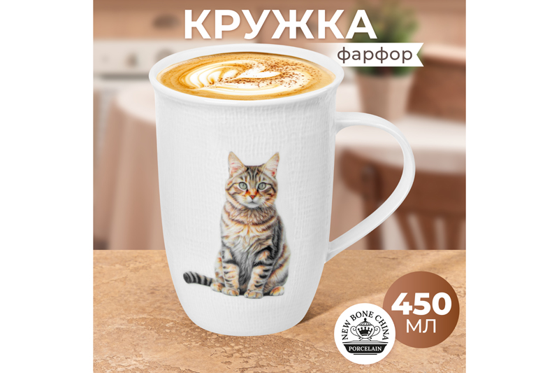 БЫЛО 340 руб! Кружка 450 мл 12*9*12,5 см
