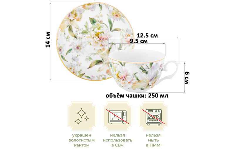 БЫЛО 1298 руб! Чайн. пара 4 пр. 250 мл 12,5*9,5*6 см