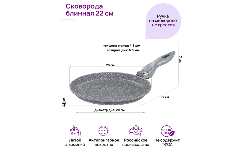 БЫЛО 1504 руб! Сковорода блинная 22 см ГАРМОНИЯ ВКУСА