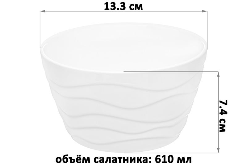 БЫЛО 643 руб! Набор салатников 2 пр. 13,3*13,3*7,4 см 610 мл