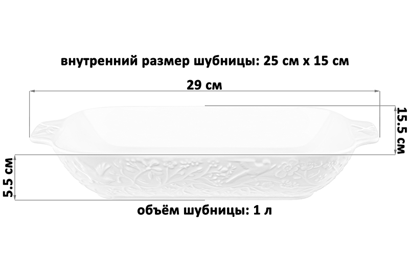 БЫЛО 755 руб! Шубница 29*15,5*5,5 см 1000 мл